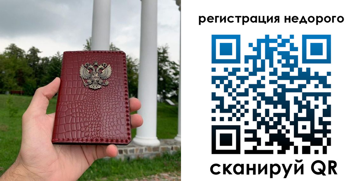 временная регистрация купить в Поронайске