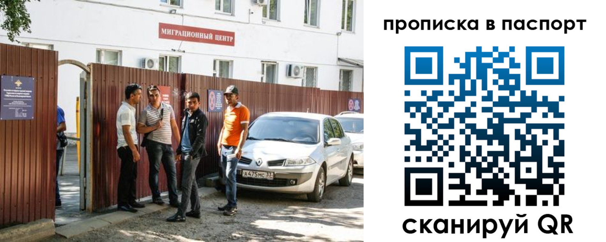 временная регистрация гарантия в Поронайске