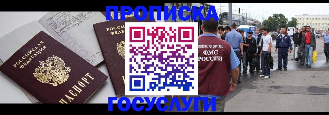 временная регистрация в квартире в Поронайске