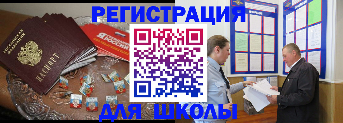 регистрация в Поронайске