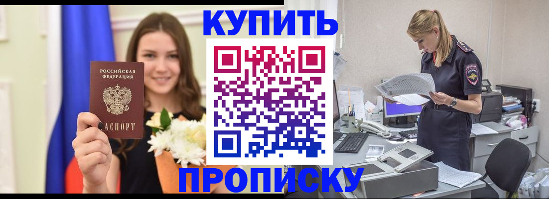 временная регистрация в квартире в Поронайске