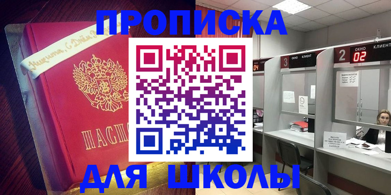 прописка иностранных граждан в Поронайске