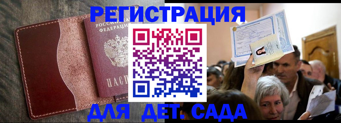 временная регистрация надежно в Поронайске